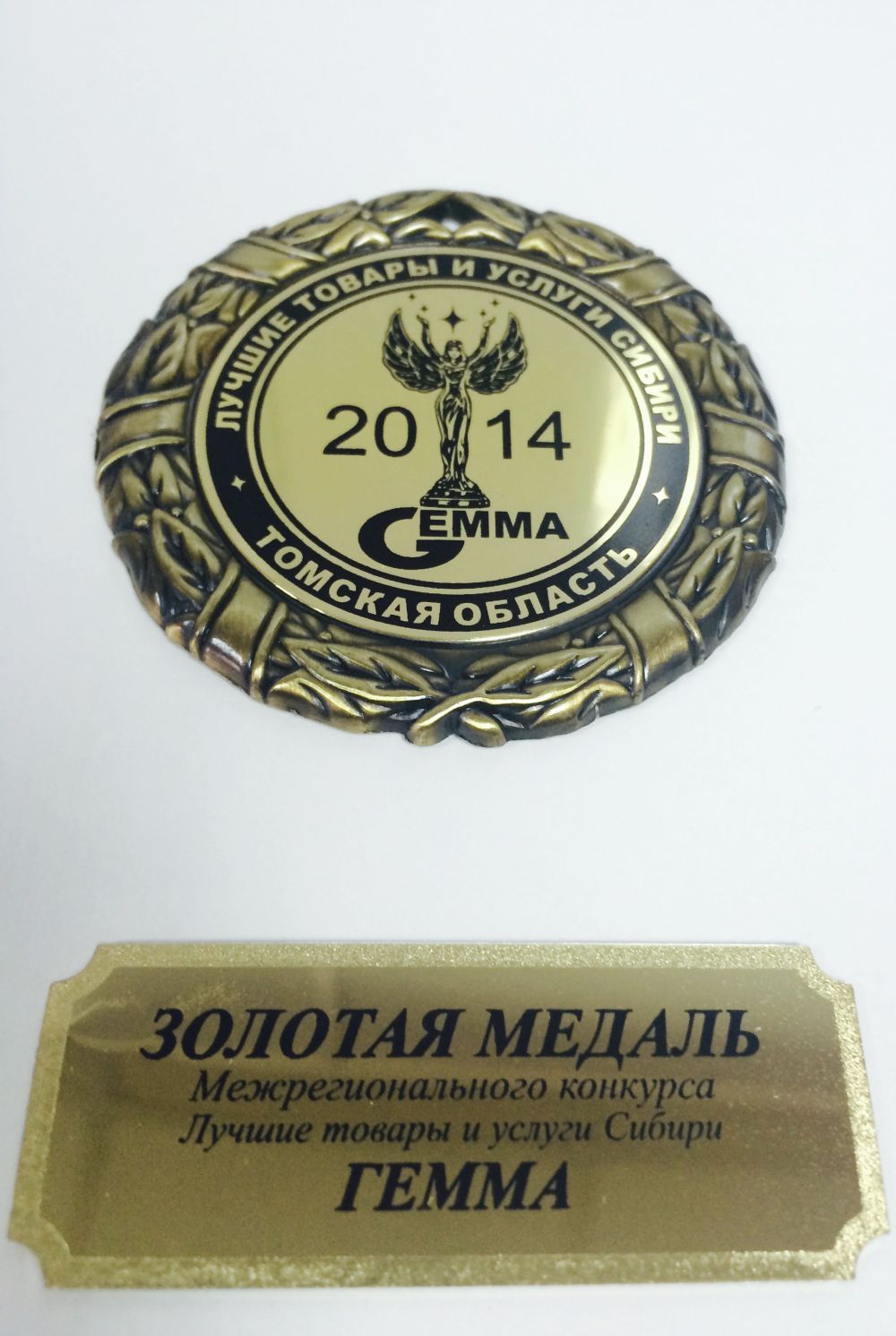 Нтц гемма. Акция на плитку. Премия гемма. Гемма гродно. Скутер гемма.